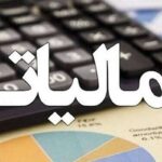 مالیات بر حقوق در لایحه بودجه سال 1403